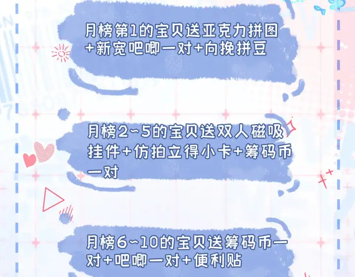 漫画《帮我拍拍》第56话  安抚第79张图