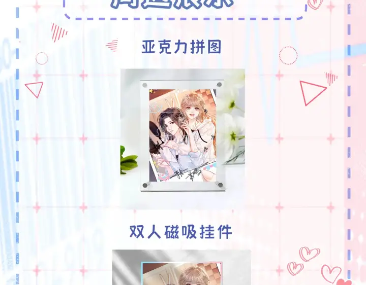 漫画《帮我拍拍》第56话  安抚第81张图