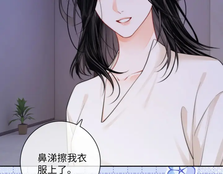 漫画《帮我拍拍》第57话  投奔第10张图