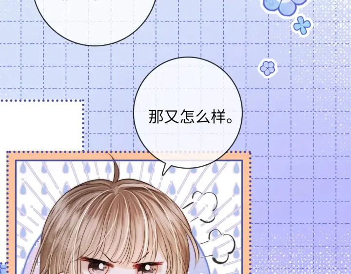 漫画《帮我拍拍》第57话  投奔第11张图