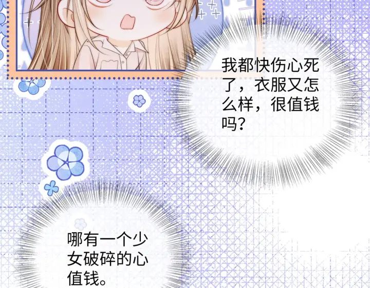 漫画《帮我拍拍》第57话  投奔第12张图