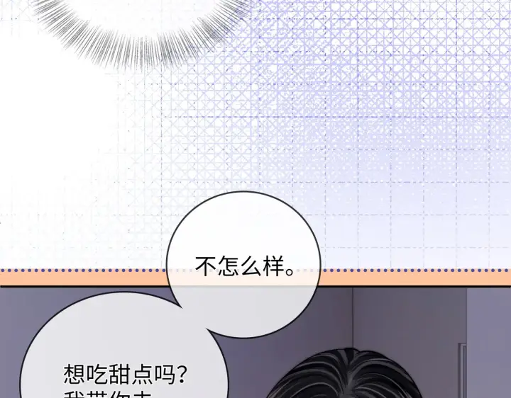 漫画《帮我拍拍》第57话  投奔第13张图