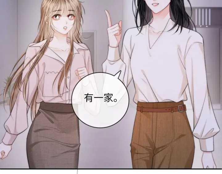 漫画《帮我拍拍》第57话  投奔第16张图