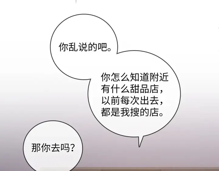 漫画《帮我拍拍》第57话  投奔第17张图