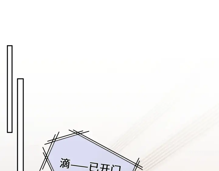 漫画《帮我拍拍》第57话  投奔第20张图