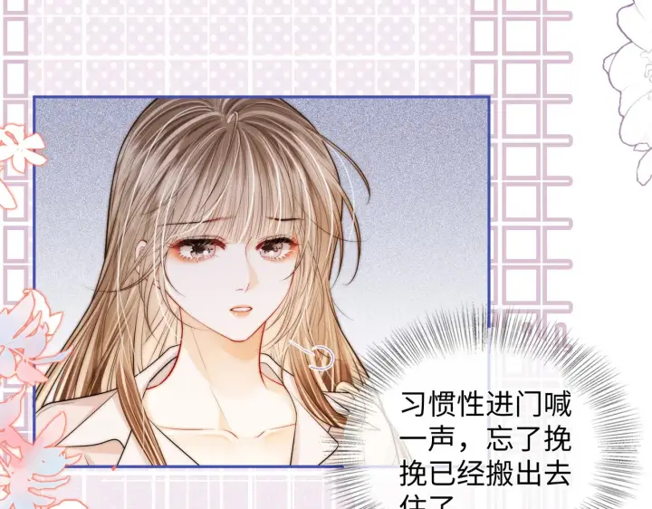 漫画《帮我拍拍》第57话  投奔第25张图