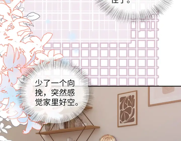 漫画《帮我拍拍》第57话  投奔第26张图