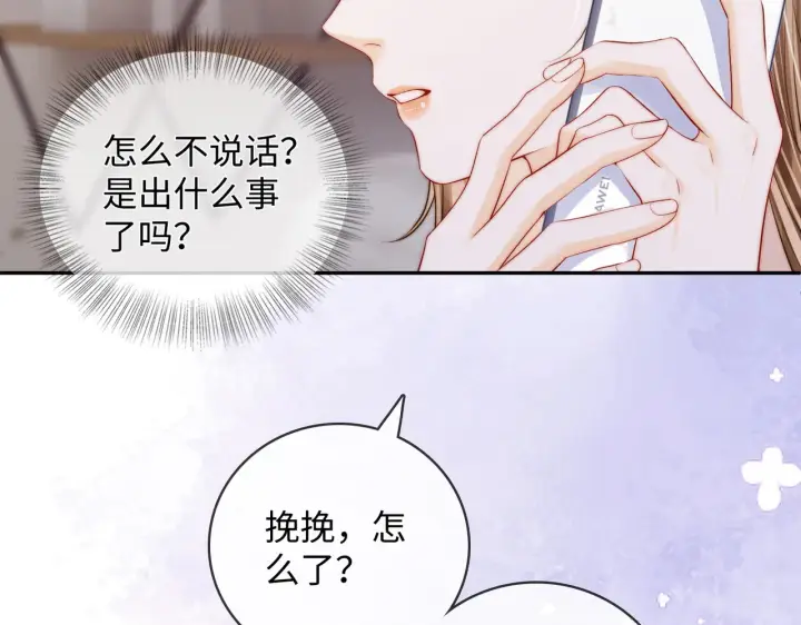 漫画《帮我拍拍》第57话  投奔第38张图