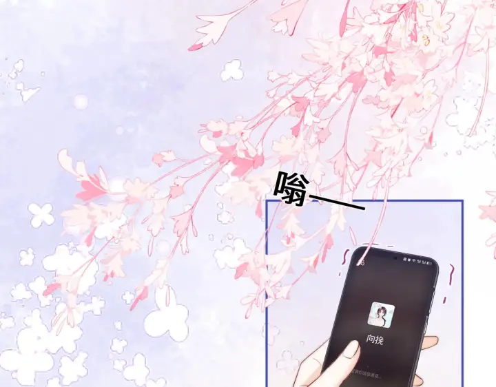 漫画《帮我拍拍》第57话  投奔第41张图