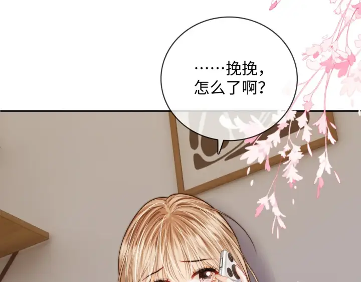 漫画《帮我拍拍》第57话  投奔第43张图