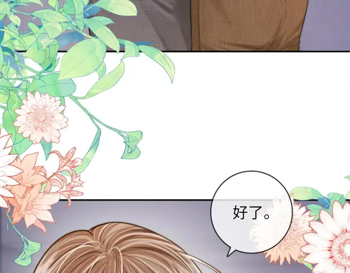 漫画《帮我拍拍》第57话  投奔第7张图