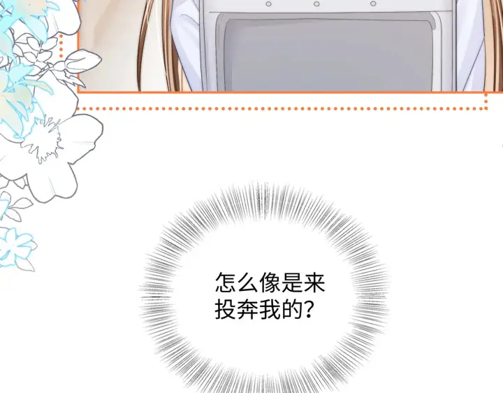 漫画《帮我拍拍》第57话  投奔第77张图