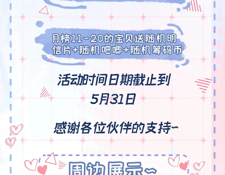 漫画《帮我拍拍》第57话  投奔第82张图