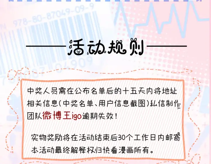 漫画《帮我拍拍》第57话  投奔第89张图