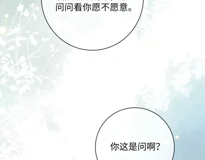 漫画《帮我拍拍》第58话  我还喜欢苏唱第11张图