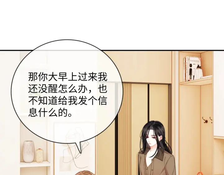 漫画《帮我拍拍》第58话  我还喜欢苏唱第19张图