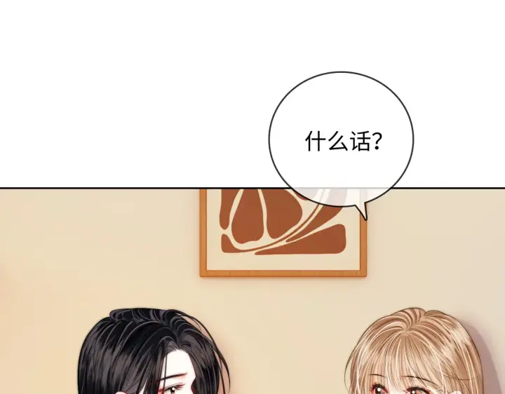 漫画《帮我拍拍》第58话  我还喜欢苏唱第34张图