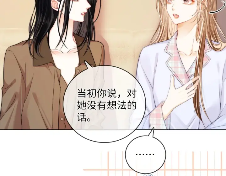 漫画《帮我拍拍》第58话  我还喜欢苏唱第35张图