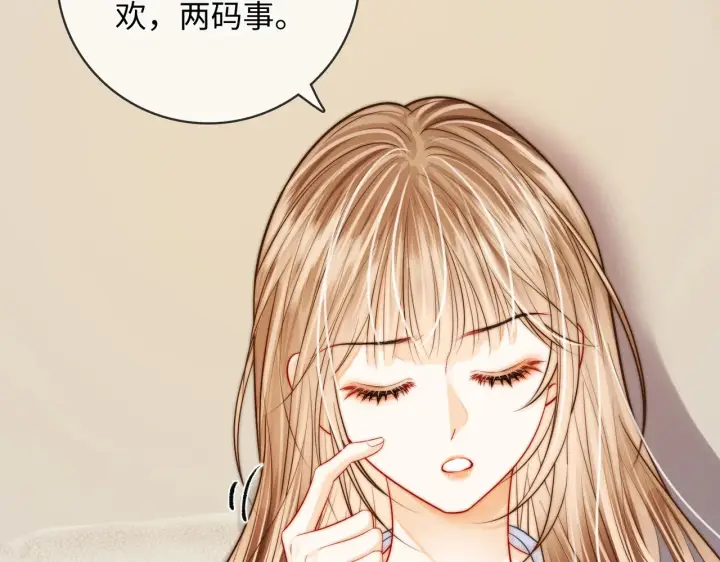 漫画《帮我拍拍》第58话  我还喜欢苏唱第40张图