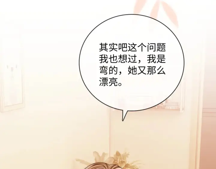 漫画《帮我拍拍》第58话  我还喜欢苏唱第43张图
