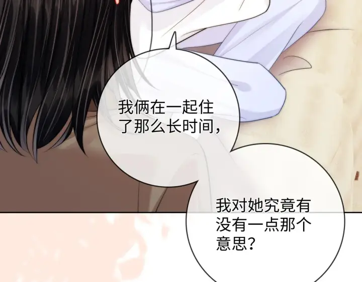 漫画《帮我拍拍》第58话  我还喜欢苏唱第45张图