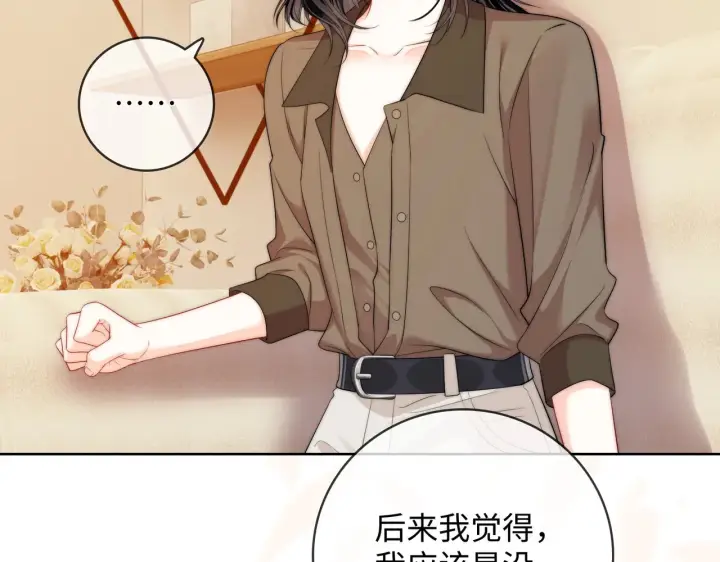 漫画《帮我拍拍》第58话  我还喜欢苏唱第47张图