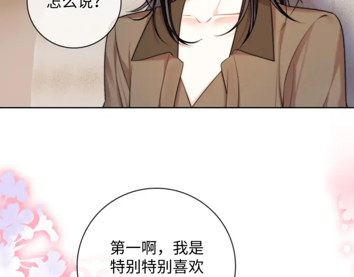 漫画《帮我拍拍》第58话  我还喜欢苏唱第50张图