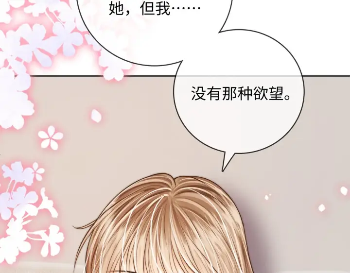 漫画《帮我拍拍》第58话  我还喜欢苏唱第51张图