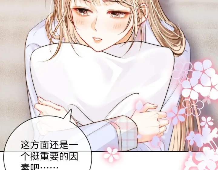 漫画《帮我拍拍》第58话  我还喜欢苏唱第52张图