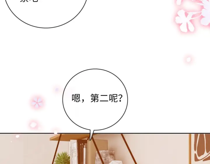 漫画《帮我拍拍》第58话  我还喜欢苏唱第53张图