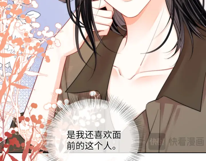 漫画《帮我拍拍》第58话  我还喜欢苏唱第60张图