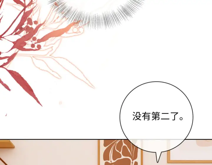 漫画《帮我拍拍》第58话  我还喜欢苏唱第61张图