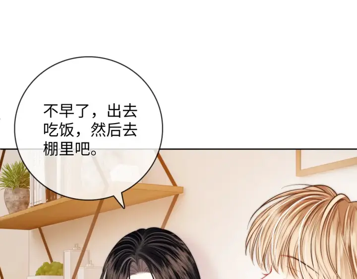 漫画《帮我拍拍》第58话  我还喜欢苏唱第66张图