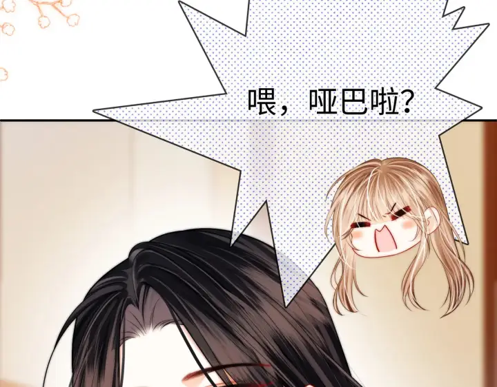 漫画《帮我拍拍》第58话  我还喜欢苏唱第7张图