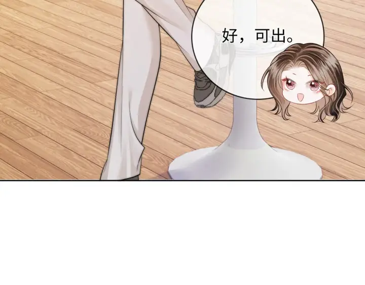 漫画《帮我拍拍》第58话  我还喜欢苏唱第72张图