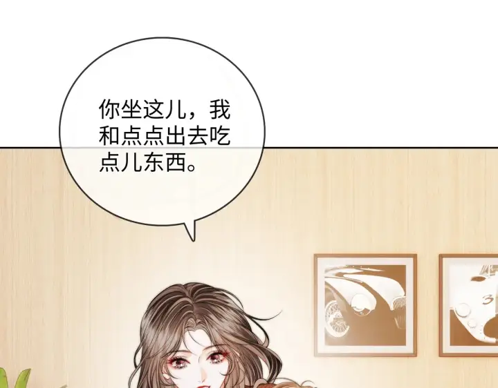 漫画《帮我拍拍》第58话  我还喜欢苏唱第79张图