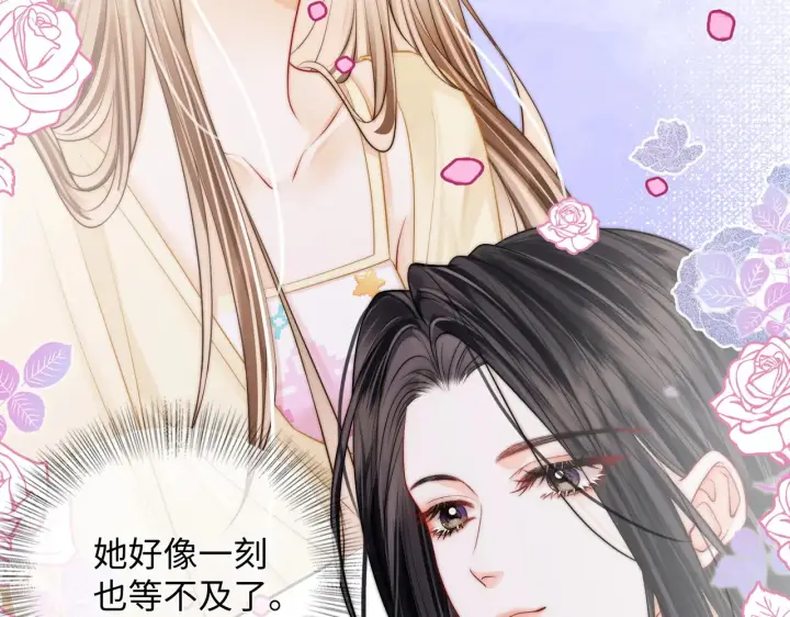 漫画《帮我拍拍》第58话  我还喜欢苏唱第88张图