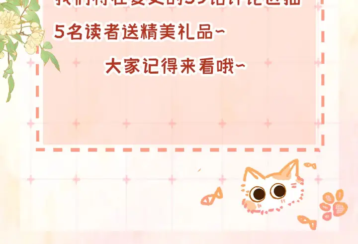 漫画《帮我拍拍》通知请假第4张图