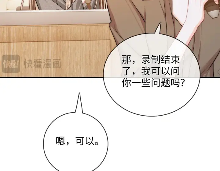 漫画《帮我拍拍》第59话  坦白局第10张图