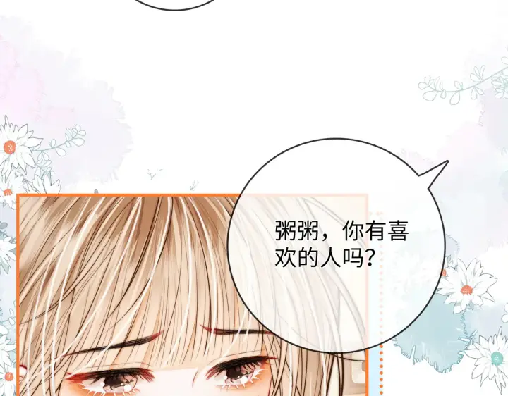 漫画《帮我拍拍》第59话  坦白局第11张图