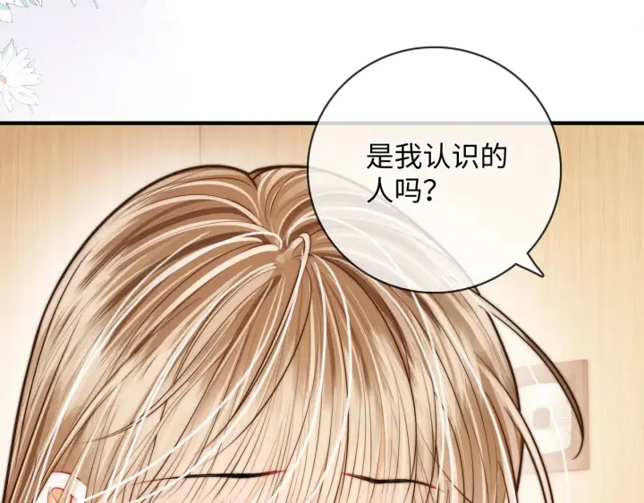 漫画《帮我拍拍》第59话  坦白局第13张图
