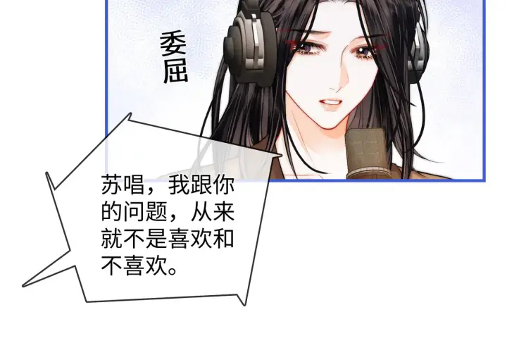 漫画《帮我拍拍》第59话  坦白局第18张图