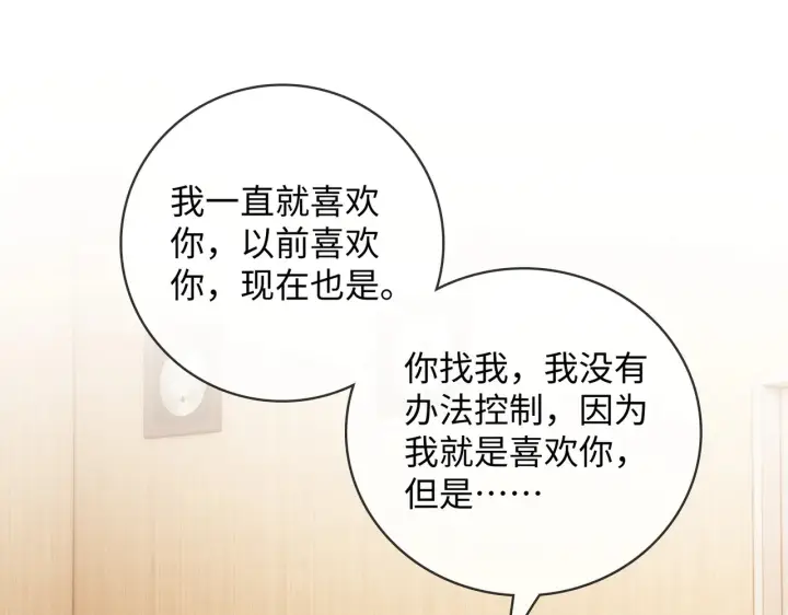 漫画《帮我拍拍》第59话  坦白局第19张图