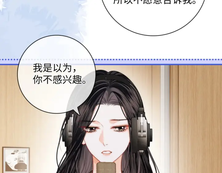 漫画《帮我拍拍》第59话  坦白局第26张图