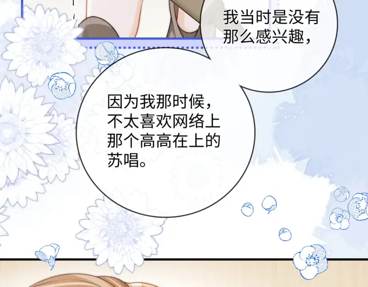 漫画《帮我拍拍》第59话  坦白局第28张图