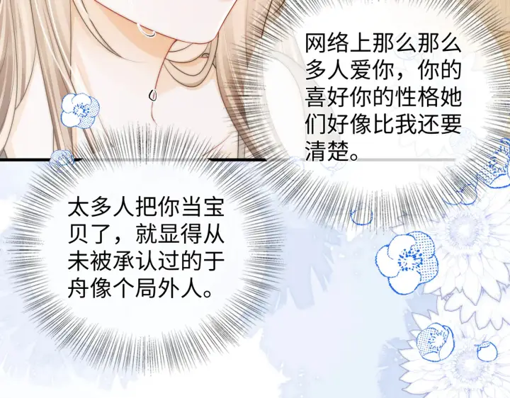 漫画《帮我拍拍》第59话  坦白局第30张图