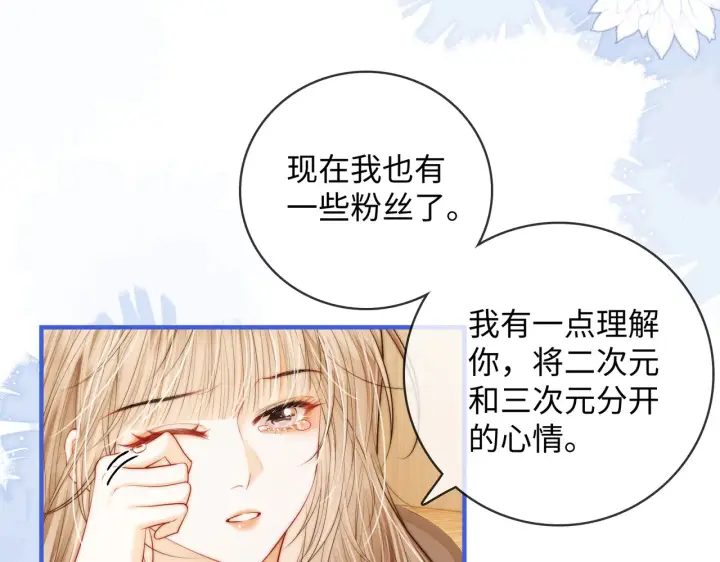 漫画《帮我拍拍》第59话  坦白局第31张图