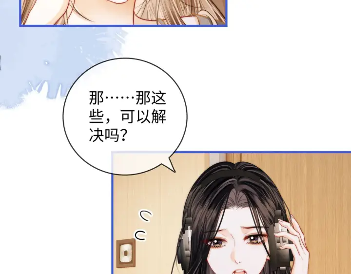漫画《帮我拍拍》第59话  坦白局第32张图