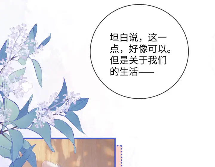 漫画《帮我拍拍》第59话  坦白局第34张图