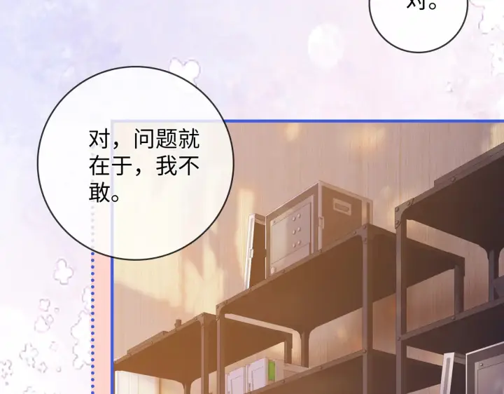 漫画《帮我拍拍》第59话  坦白局第36张图